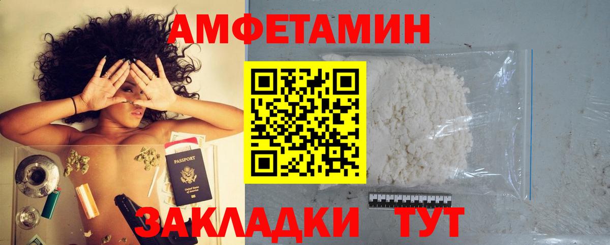 АМФЕТАМИН 97% Новый Уренгой