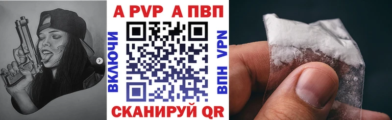 Альфа ПВП Crystall Новый Уренгой