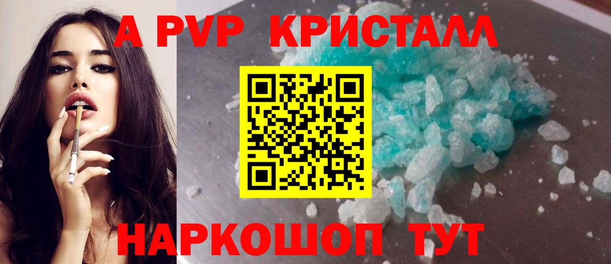 Alfa_PVP  Альфа ПВП СК  даркнет сайт  Вход с VPN  A PVP Соль  Новый Уренгой 