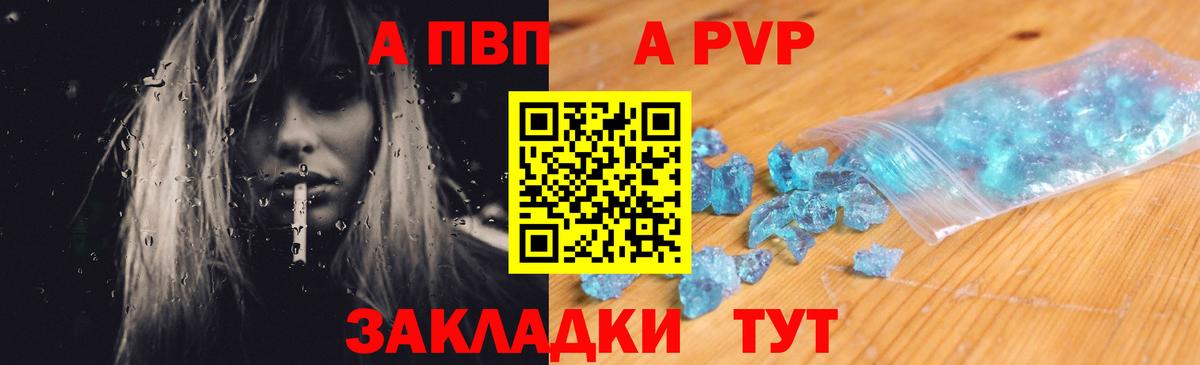 Alpha-PVP СК Новый Уренгой