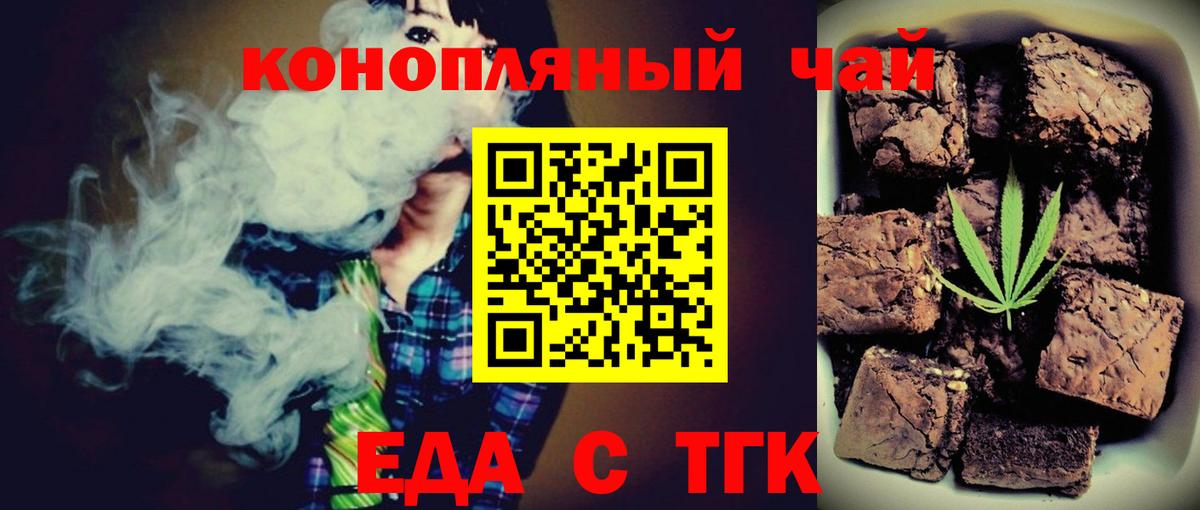 Печенье с ТГК марихуана  Вход с VPN  Новый Уренгой 