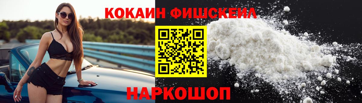 Новый Уренгой  КОКАИН 98%  Вход с VPN  Кокаин 97% 