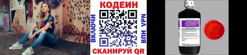 наркота  Новый Уренгой  Кодеин Purple Drank 