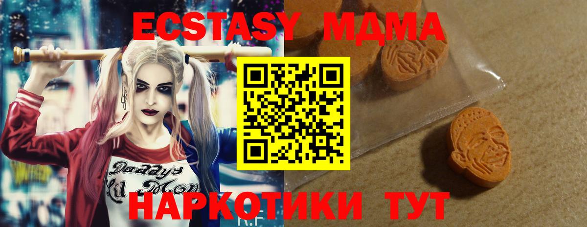 даркнет сайт  ЭКСТАЗИ TESLA  Вход с VPN  Экстази  Новый Уренгой  ЭКСТАЗИ XTC 