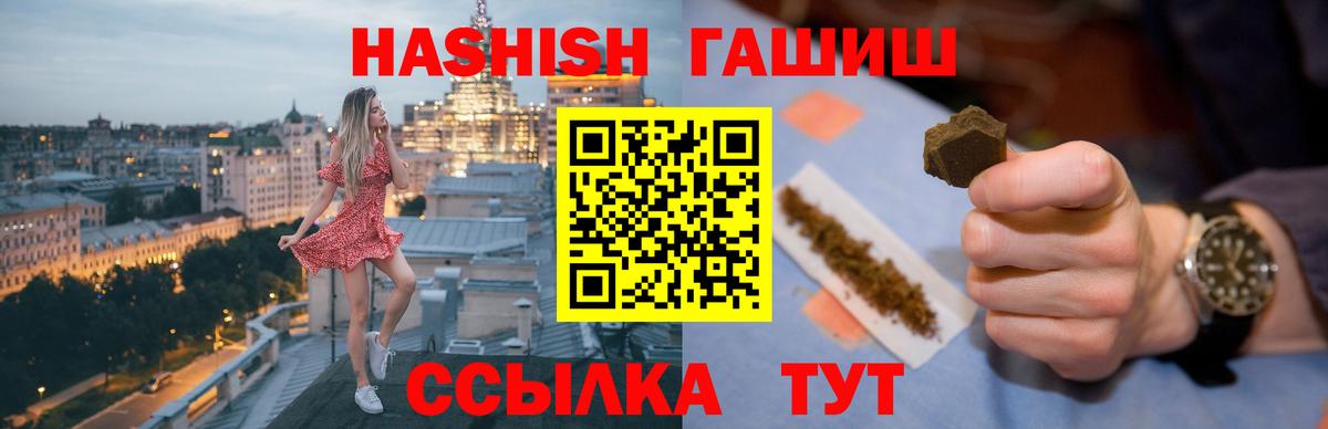 Гашиш VHQ  Гашиш гарик  Новый Уренгой  ГАШ  купить   Вход с VPN 