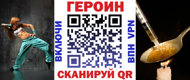 ГЕРОИН Афган  Новый Уренгой 