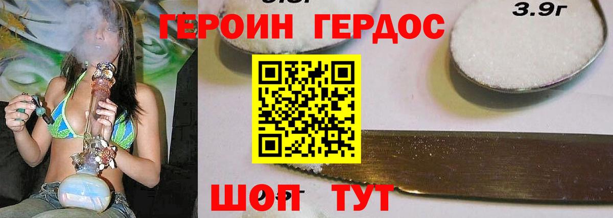 Героин герыч  Вход с VPN  ГЕРОИН  Новый Уренгой 
