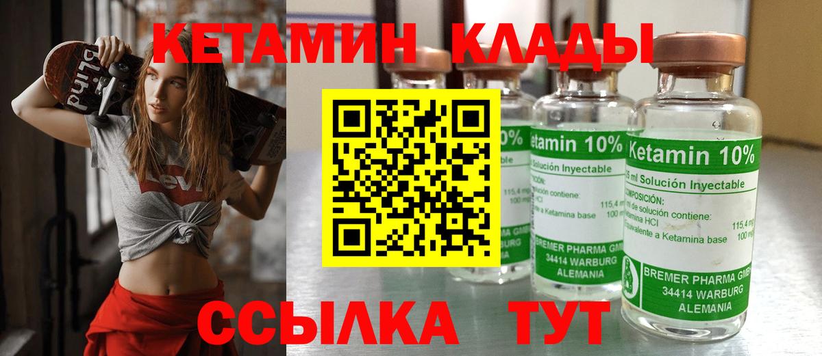 Новый Уренгой  Кетамин ketamine  КЕТАМИН VHQ  Вход с VPN 