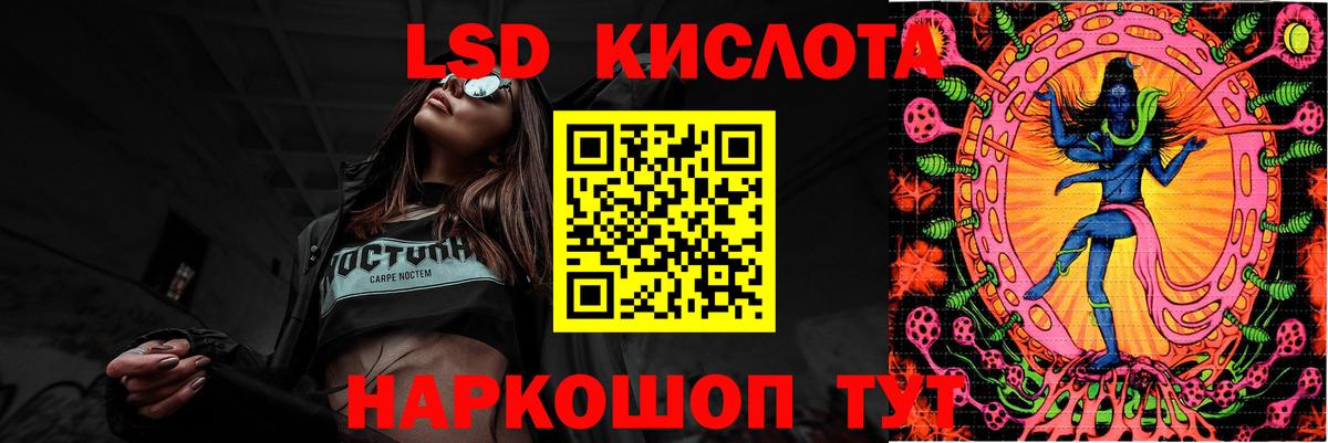 Новый Уренгой  ЛСД экстази  ЛСД экстази кислота  Вход с VPN  ЛСД экстази кислота 