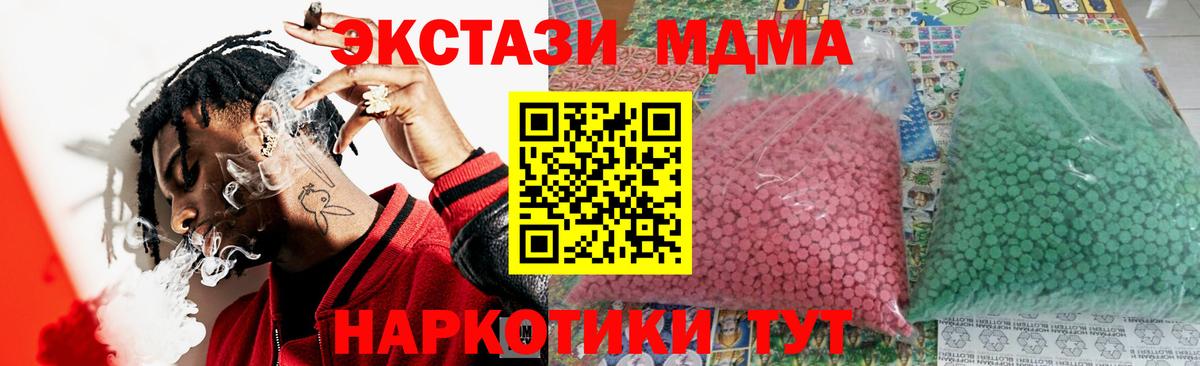 MDMA кристаллы  MDMA  MDMA crystal  Новый Уренгой  Вход с VPN 