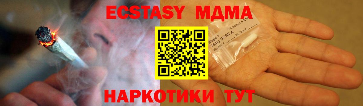 МДМА кристаллы Новый Уренгой