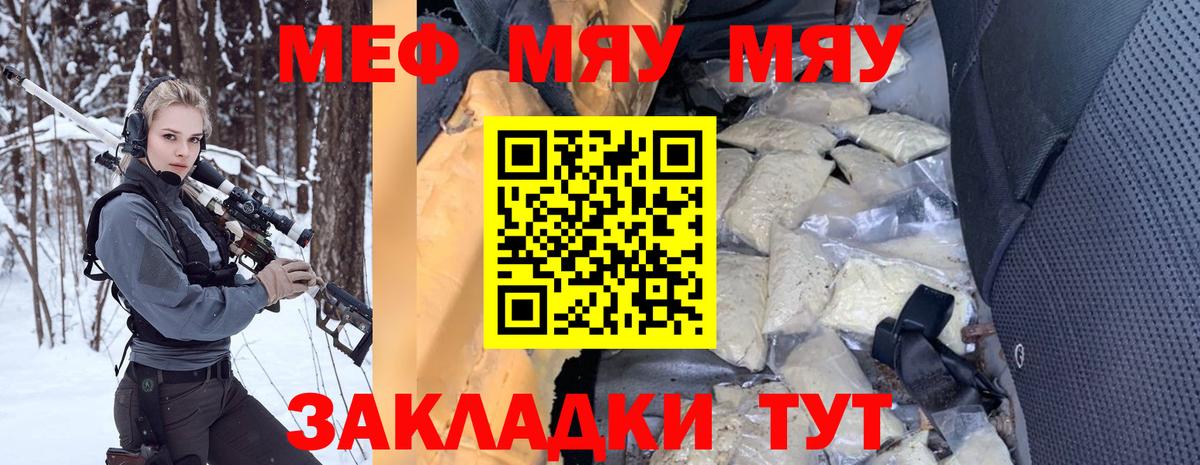 Меф кристаллы Новый Уренгой