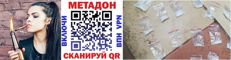 МЕТАДОН methadone  Новый Уренгой 