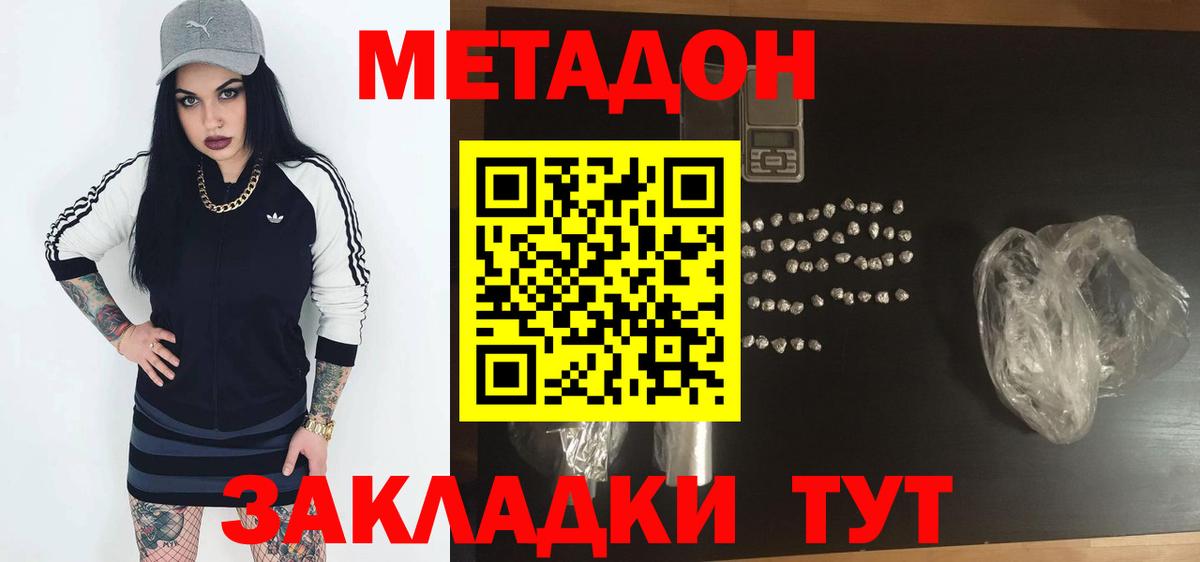 Новый Уренгой  МЕТАДОН VHQ  МЕТАДОН VHQ  Вход с VPN 