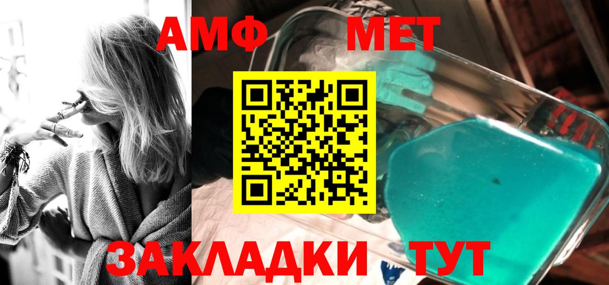 Метамфетамин винт Новый Уренгой