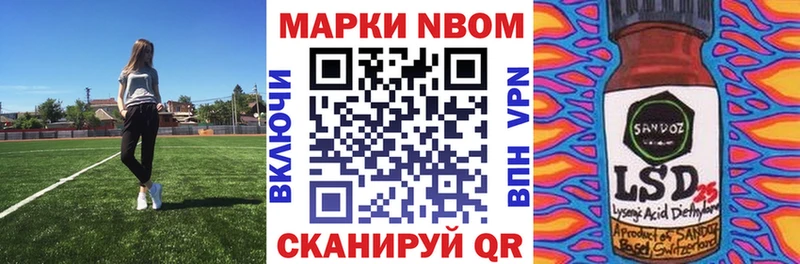 Марки NBOMe 1500мкг  Новый Уренгой 