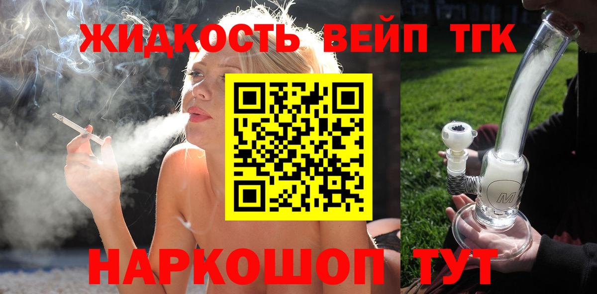 ТГК Wax Новый Уренгой