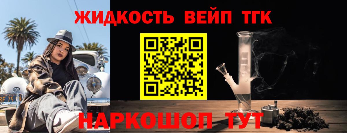 Новый Уренгой  Дистиллят ТГК вейп  Вход с VPN 