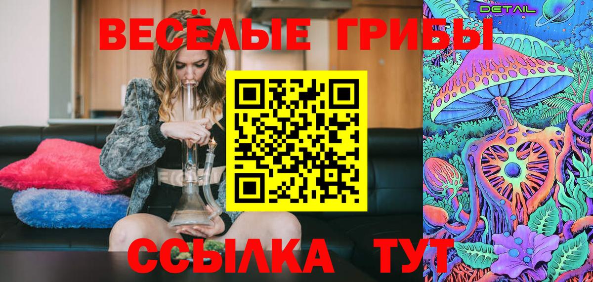 Псилоцибиновые грибы мицелий Новый Уренгой